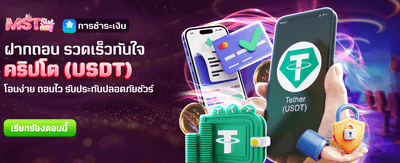 ฉลองครบเดือน รับทันที 2,888