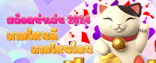 ชวนเพื่อนเล่น รับเครดิตฟรี banner