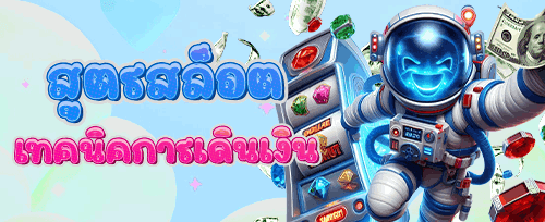คืนยอดเสีย VIP รายสัปดาห์ banner